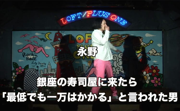 銀座の寿司屋に来たら最低でも一万はかかると言われた男