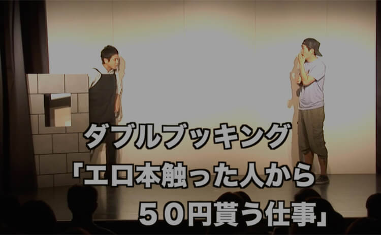 エロ本触った人から５０円貰う仕事