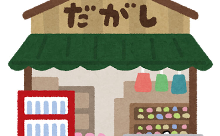 「空耳アワーの尻芸人」が経営している“駄菓子バー”とは………！？