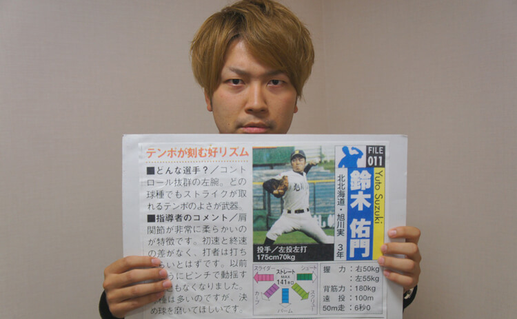 天才野球少年が横浜ベイスターズ入りを断った理由とは!?