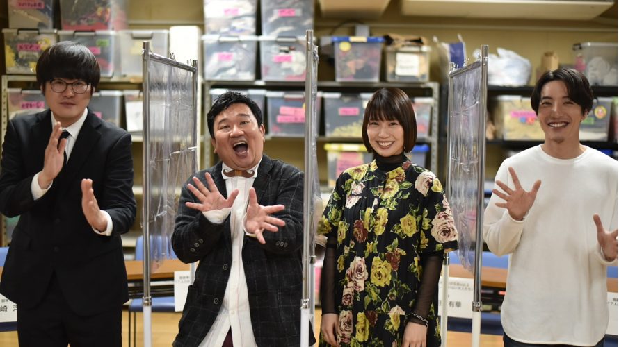 5月17日~22日に開催される『我善導をおもしろがる会 vol.3「?人のおもしろがれない大人たち」』座長の我善導、脚本・演出の山崎洋平、出演する増田有華、竹石悟朗の4人に直撃インタビュー!!